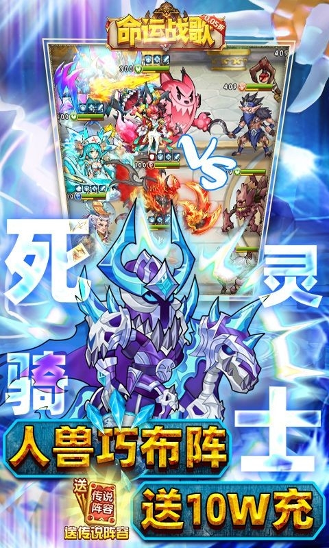 命运战歌官方正版
