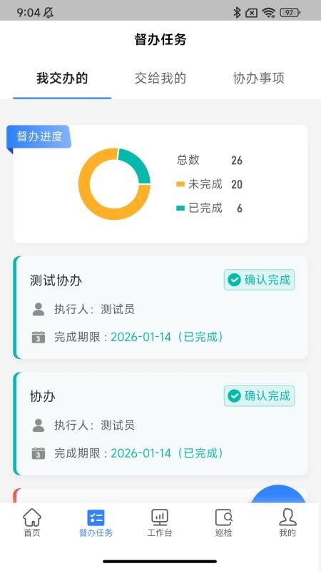 智慧社区移动端官方版