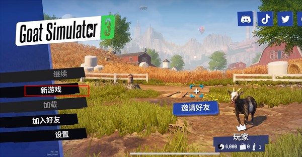 GoatSimulator3最新版