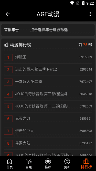 AGE动漫动画
