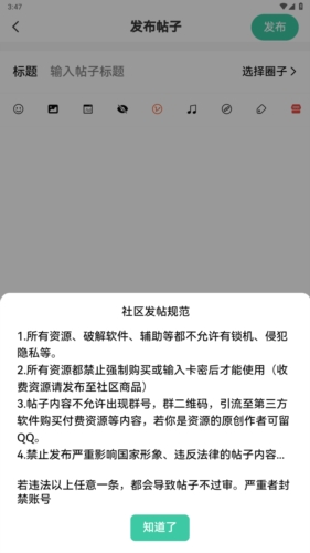 须弥社区最新版(图7)