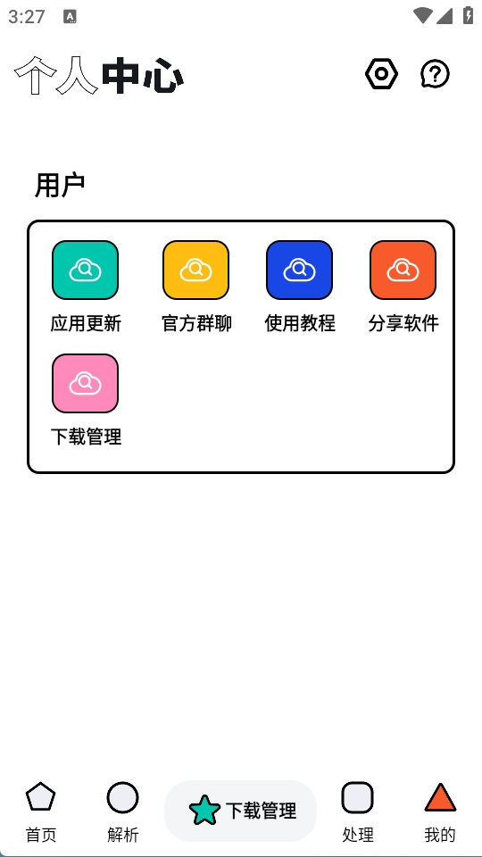 泡泡熊下载器2026最新版
