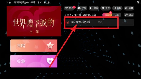 随畅KTV点歌aAPP最新版(图9) 随畅KTV点歌aAPP最新版(图9)
