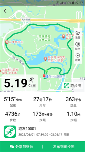 跑步圈(图1) 跑步圈(图1)