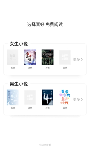 橙子阅读app手机版