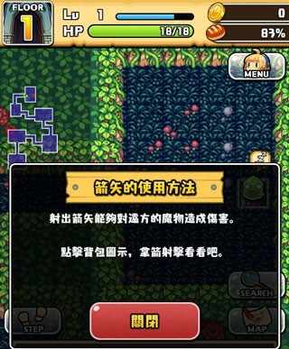 魔女的迷宫手机最新版(图9)