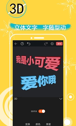 表情in表情包制作app安卓最新版(图1) 表情in表情包制作app安卓最新版(图1)