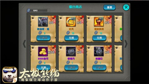 太极熊猫平民资源收集攻略6