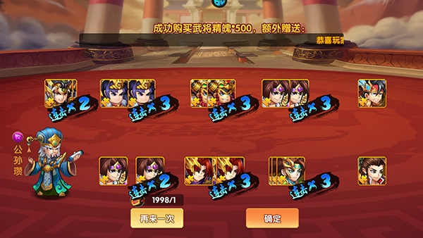 极品三国手游最新版(图7)