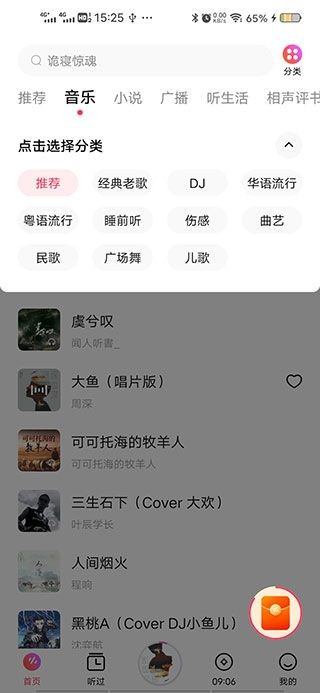 番茄音乐(原畅听音乐)