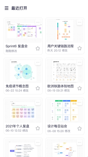 boardmix博思白板手机版(图1) boardmix博思白板手机版(图1)