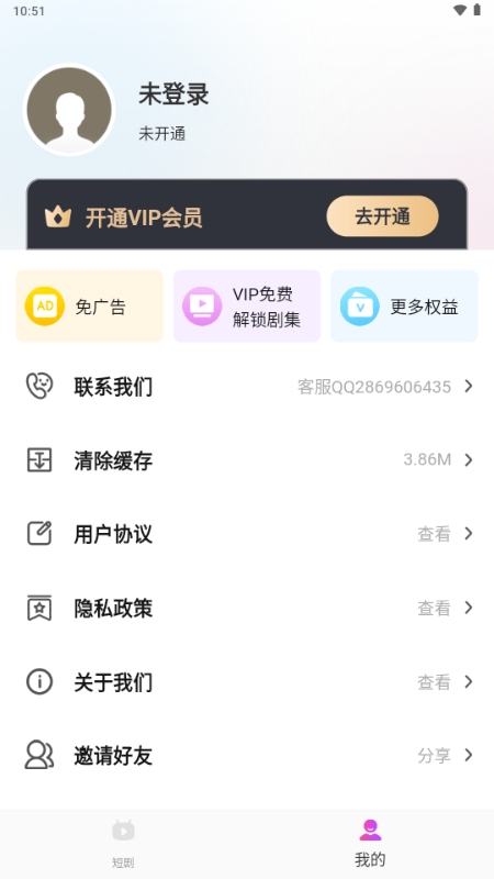 红星免费短剧2025最新版
