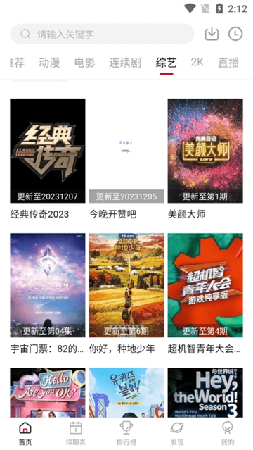 空气屋app官方最新版(图1) 空气屋app官方最新版(图1)