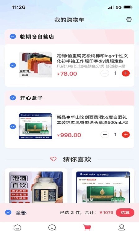 临期快销(图1)