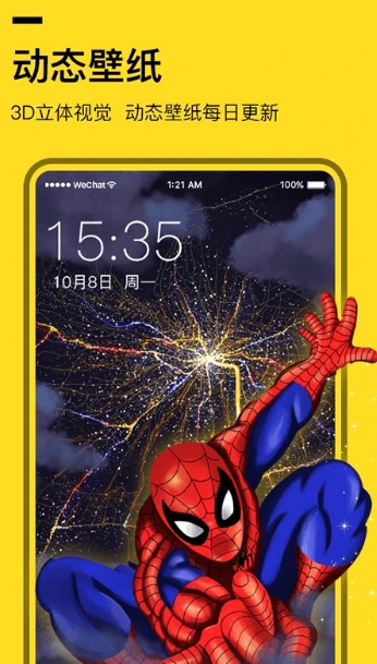 全局透明壁纸截图