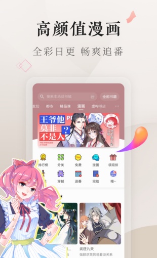 掌阅小说