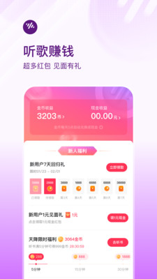番茄音乐(原畅听音乐)
