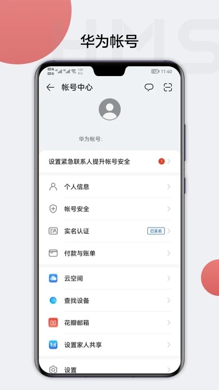 HMSCore最新版