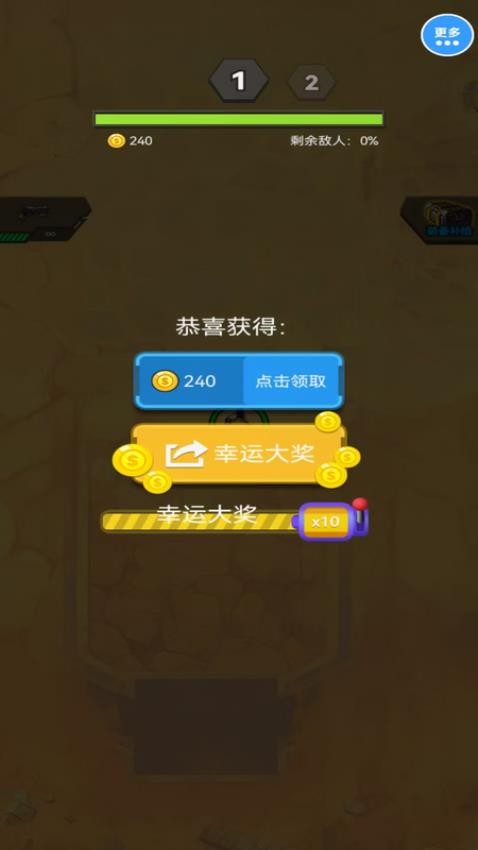 真实反恐射击枪战手游