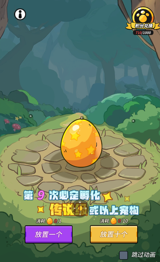 一击必中手游