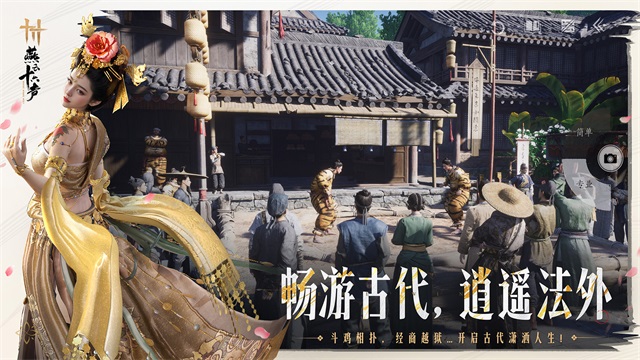 燕云十六声云游戏(图6) 燕云十六声云游戏(图6)