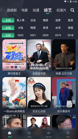 人人日剧TV最新版