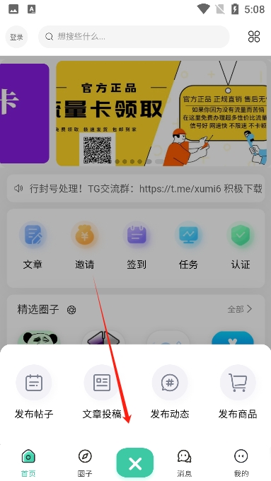 须弥社区最新版(图4)