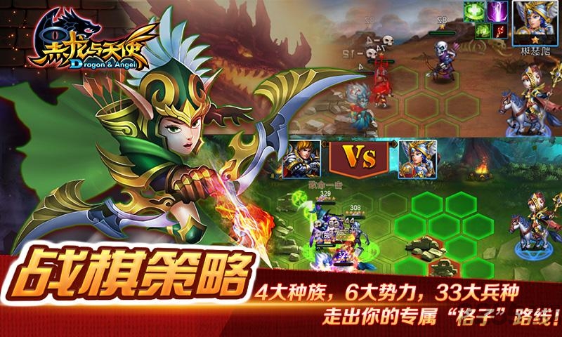黑龙与天使bt福利版