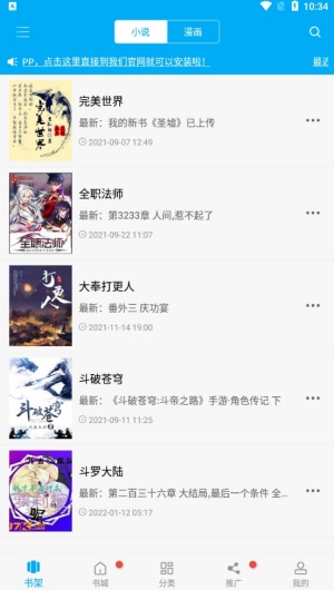 笔趣阁蓝色版