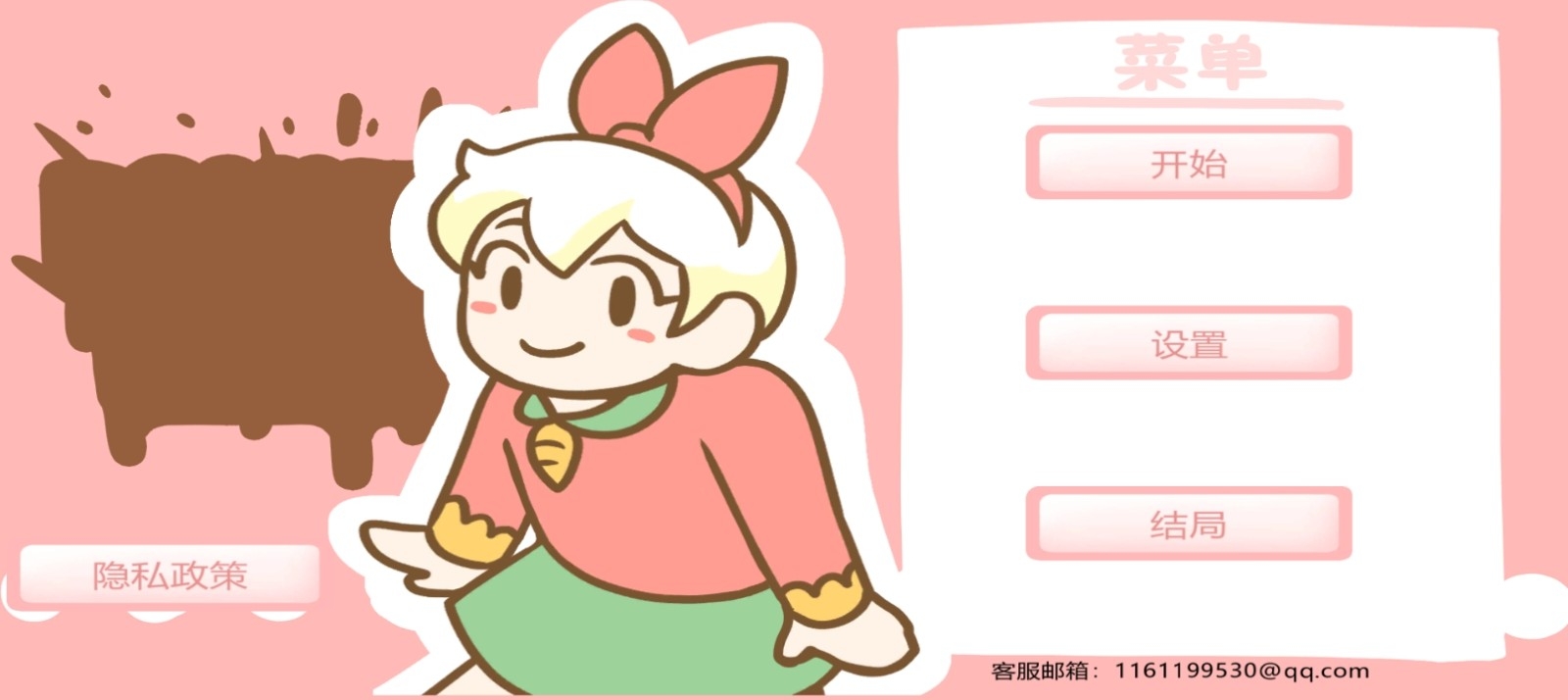 邦尼的面包店中文最新版