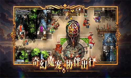 遗迹旅人国际服