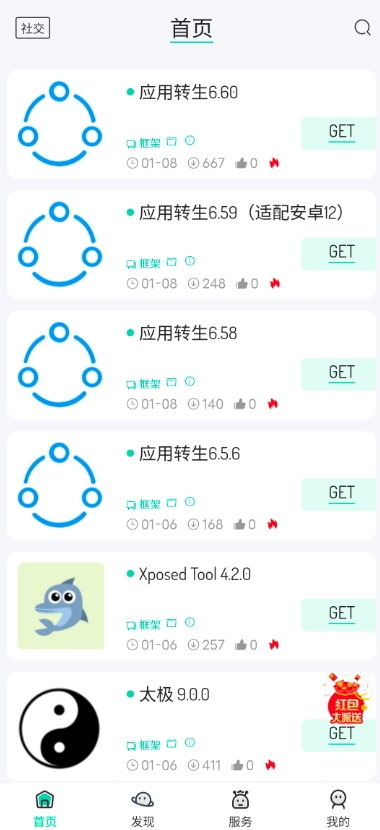 软件猫APP官方版(图3) 软件猫APP官方版(图3)