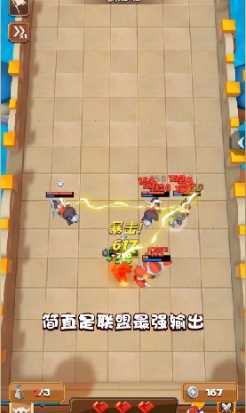 银铲铲之战游戏