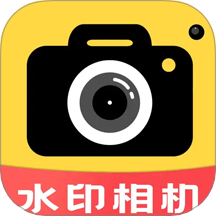 免费水印相机大师安卓版