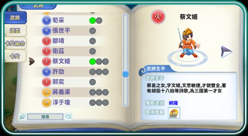 吞食天地归来(图15) 吞食天地归来(图15)