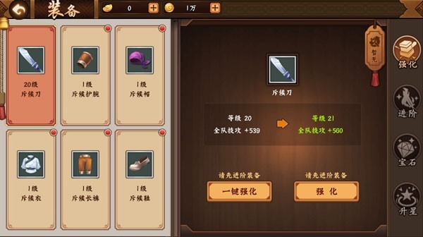 三国战纪群雄争霸