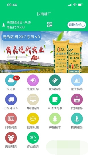 东亚农务(图2)