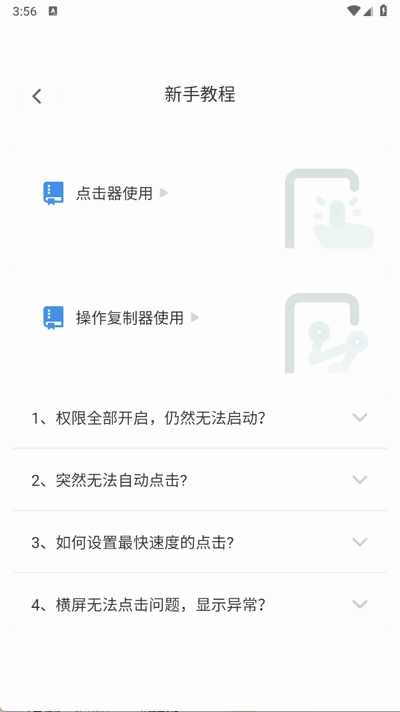 抢票大师APP安卓版