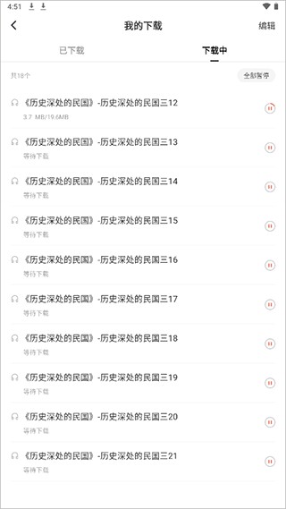 红果短剧app
