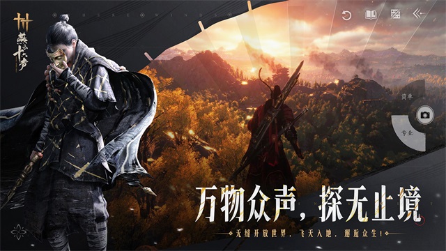 燕云十六声云游戏(图7) 燕云十六声云游戏(图7)