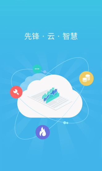 锋云慧(图2) 锋云慧(图2)