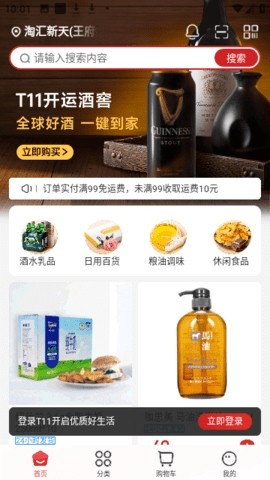 T11生鲜(图2)