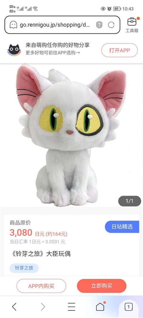 任你购GO官方安卓版(图8) 任你购GO官方安卓版(图8)