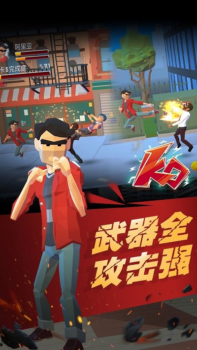 街区拳霸游戏