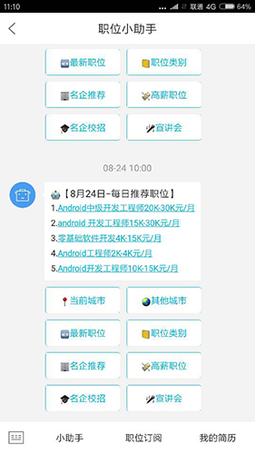 大街app