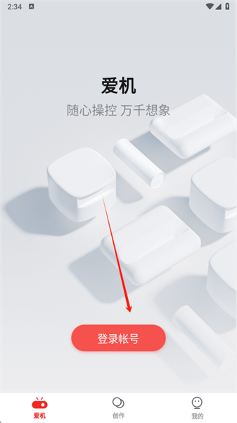 坚果控app(图6) 坚果控app(图6)