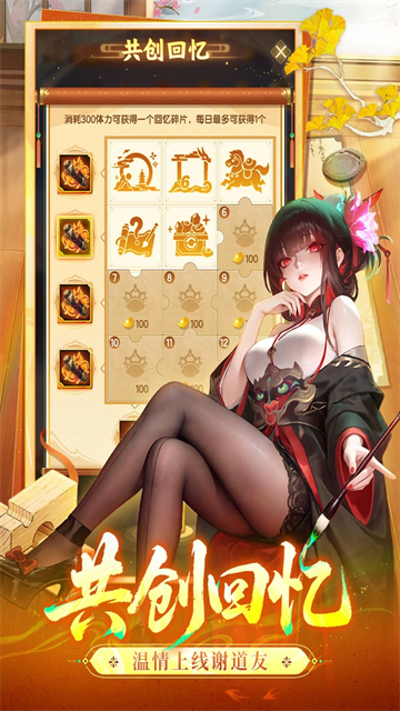 道友请留步0.1折版(图2)