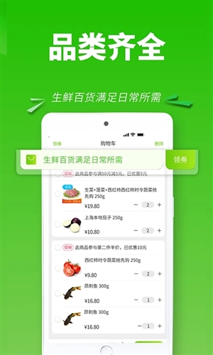 清美云超app(图1) 清美云超app(图1)
