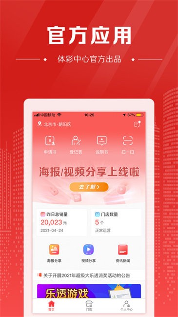 福彩3D黑科技算法软件(图1)