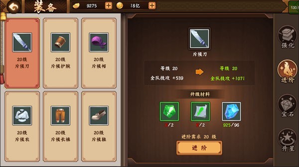 三国战纪群雄争霸